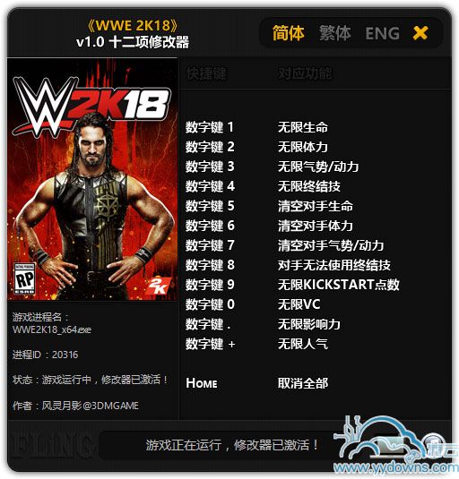 WWE2K18修改.jpg