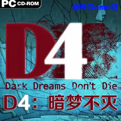 D4暗梦不灭