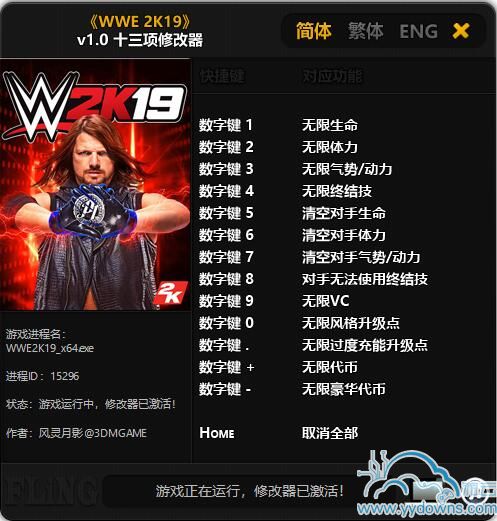 WWE2K19修改.jpg
