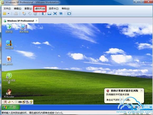 WIN10运行幻想三国志3花屏灰屏虚拟机运行方法 (2).jpg